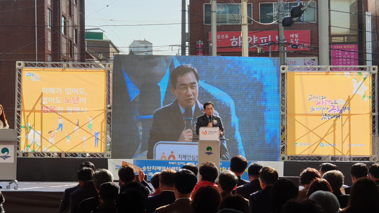 평택시 송탄치매안심센터 개소식 [평택시 제공]