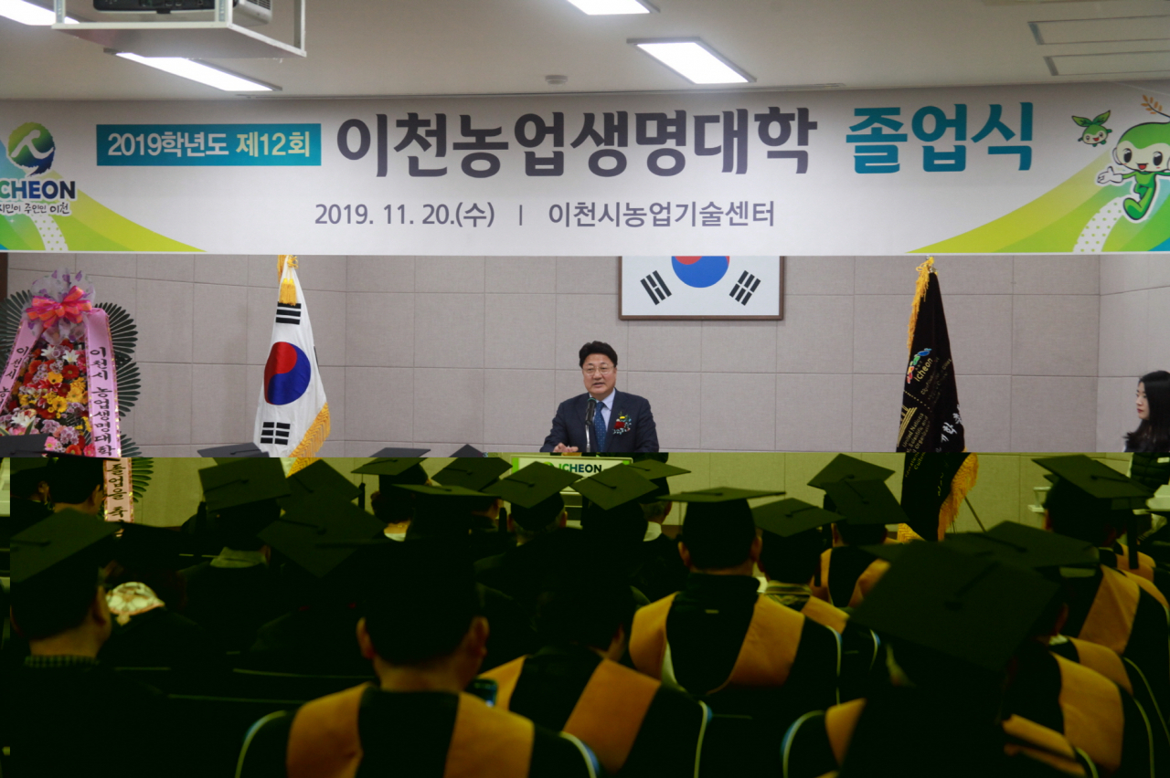이천농업생명대학 졸업식에서 엄태준 이천시장이 인사말을 하고있다. [이천시 제공]