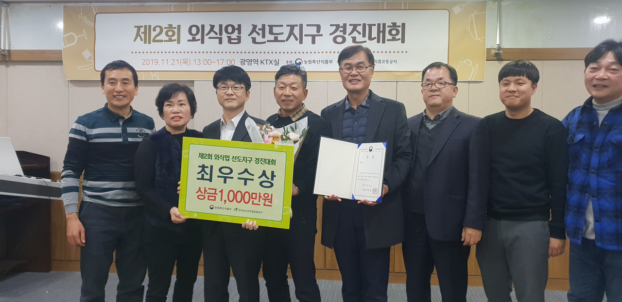 충북 청주 서문시장 삼겹살 거리 협동조합 관계자들이 21일 광명역 KTX실에서 열린 '2019년 외식업 선도지구 경진대회'에서 최우수상을 수여받은 후 기념촬영하고 있다. [농림축산식품부 제공]