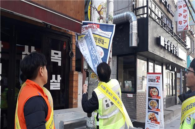 불법현수막 제거 모습. [은평구 제공]