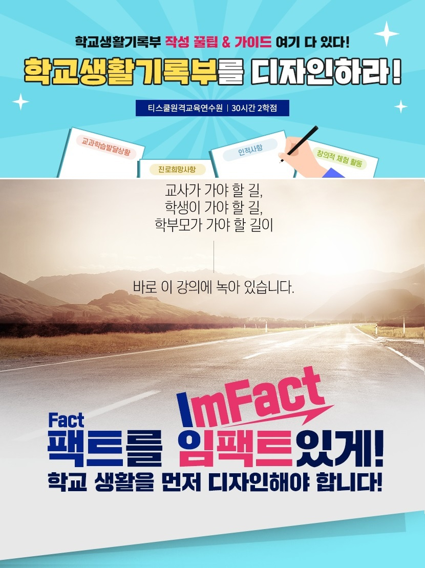 티스쿨 학생부 디자인 직무 연수.