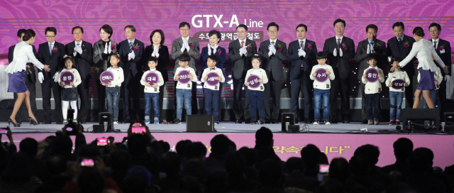 지난해 말 경기도 고양시 킨텍스에서 열린 수도권 광역급행철도(GTA) A노선 착공식에서 김현미 국토교통부 장관 등 내빈들이 어린이들과 기념촬영을 하고 있다. [연합뉴스]