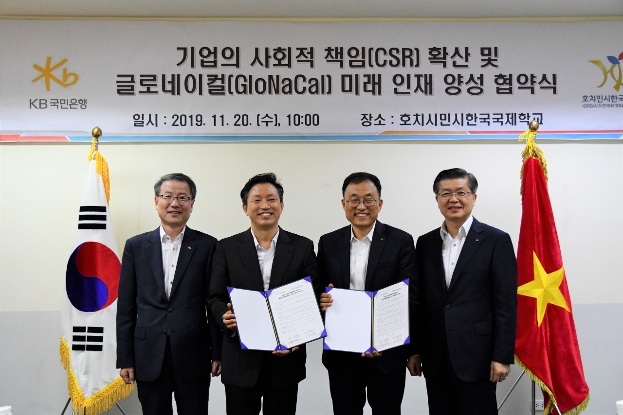 [KB국민은행 제공]