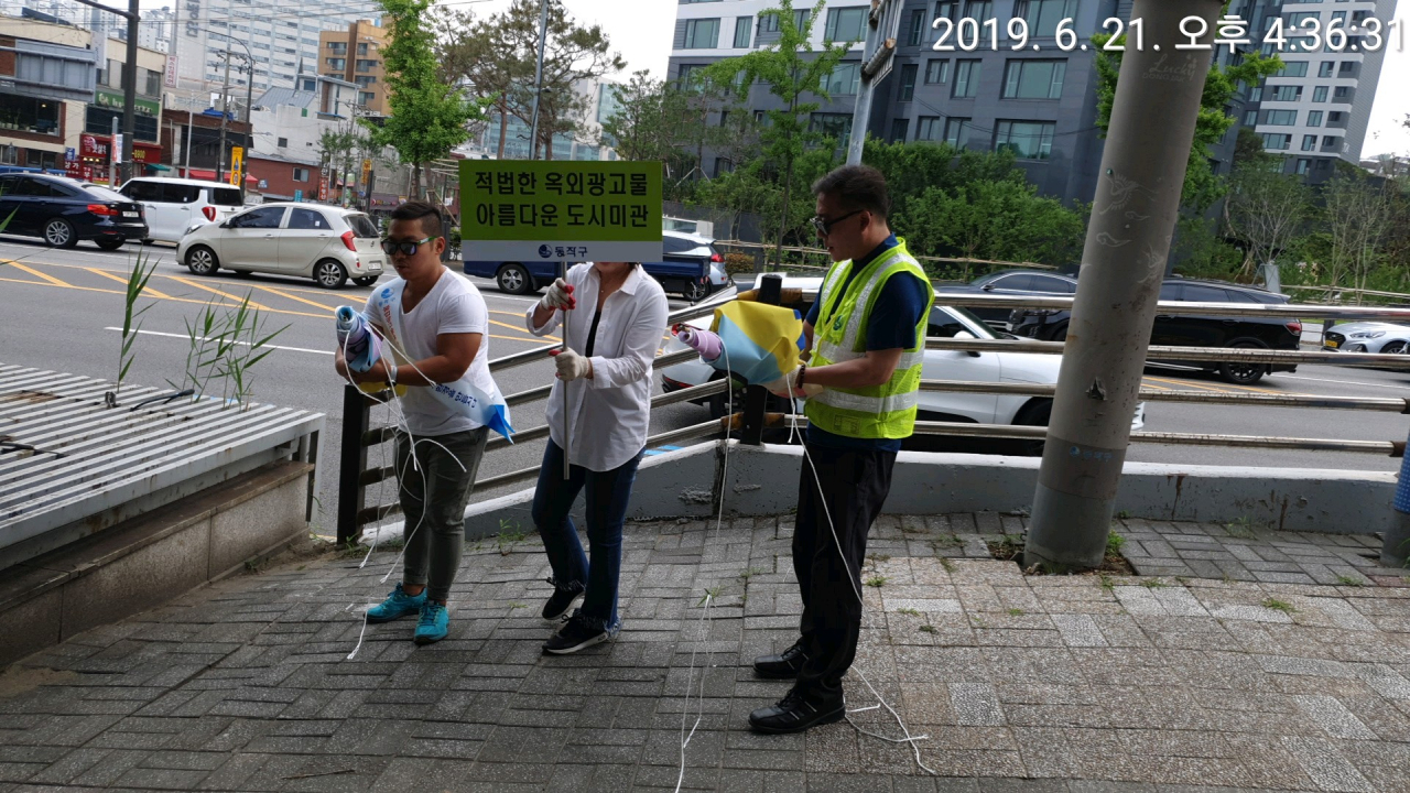 지난 6월 민관합동 불법광고물 수거 활동을 펴고 있다. [동작구 제공]