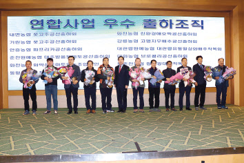 함용문 강원연합사업단 대표( 강원농협 본부장)가 지난 19일 강원 원주 오크밸리리조트에서 열린 ‘2019년 강원농협 연합판매사업 종합평가회’에서 우수 출하조직 관계자들과 기념촬영을 하고 있다. [강원연합사업단 제공]