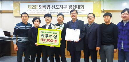 충북 ‘청주 서문시장 삼겹살 거리’ 협동조합 관계자들이 21일 광명역 KTX실에서 열린 ‘2019년 외식업 선도지구 경진대회’에서 최우수상을 받은 뒤 기념촬영을 하고 있다. [농림축산식품부 제공]