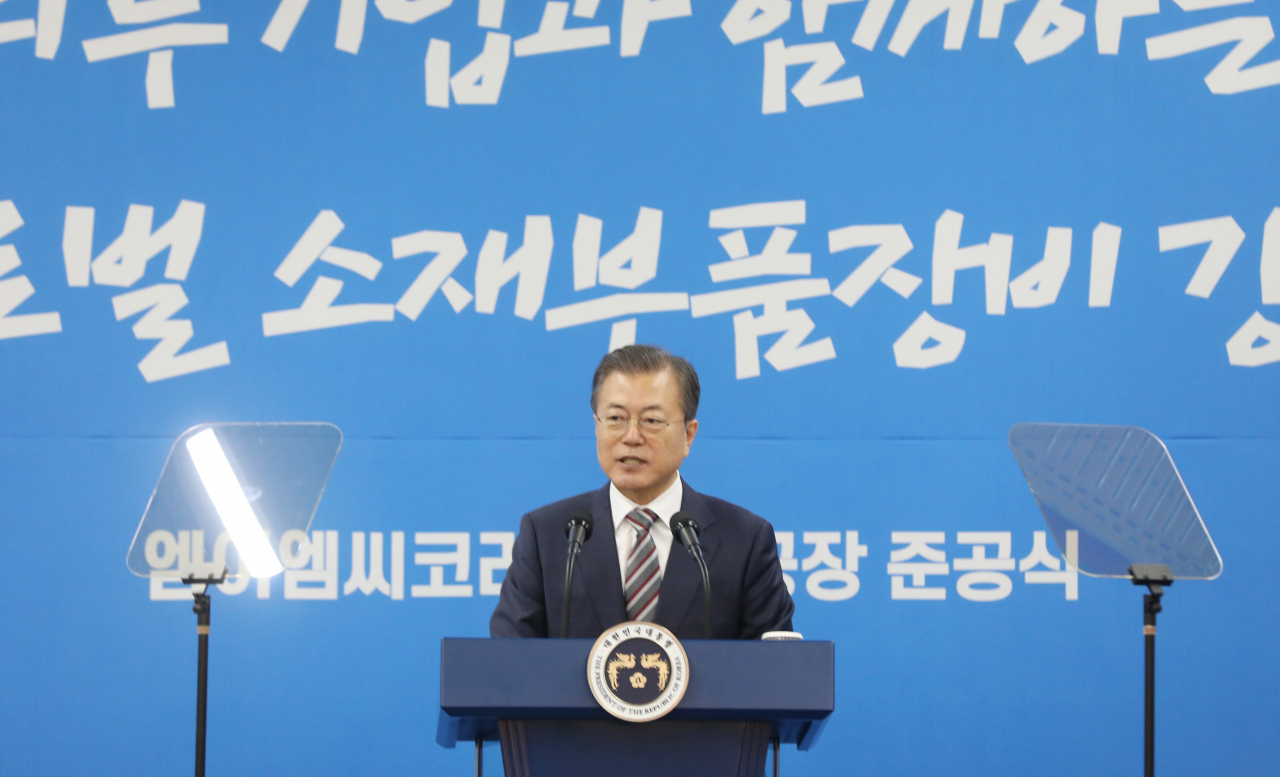 문재인 대통령이 22일 오전 천안 MEMC코리아 제2공장 준공식에서 인사말을 하고 있다. [연합]