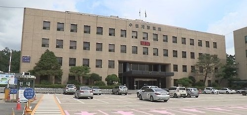 수원지법 [연합]