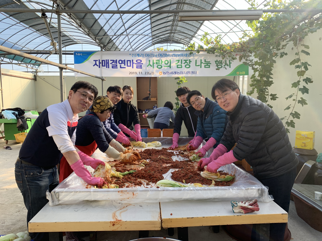 농협 미래농업지원센터 임직원들이 ‘또 하나의 마을 만들기’자매결연 마을인 경기도 안성시 미양면 신계리 마을을 찾아 사랑 나눔 김장을 담그고 있다. [농협 제공]