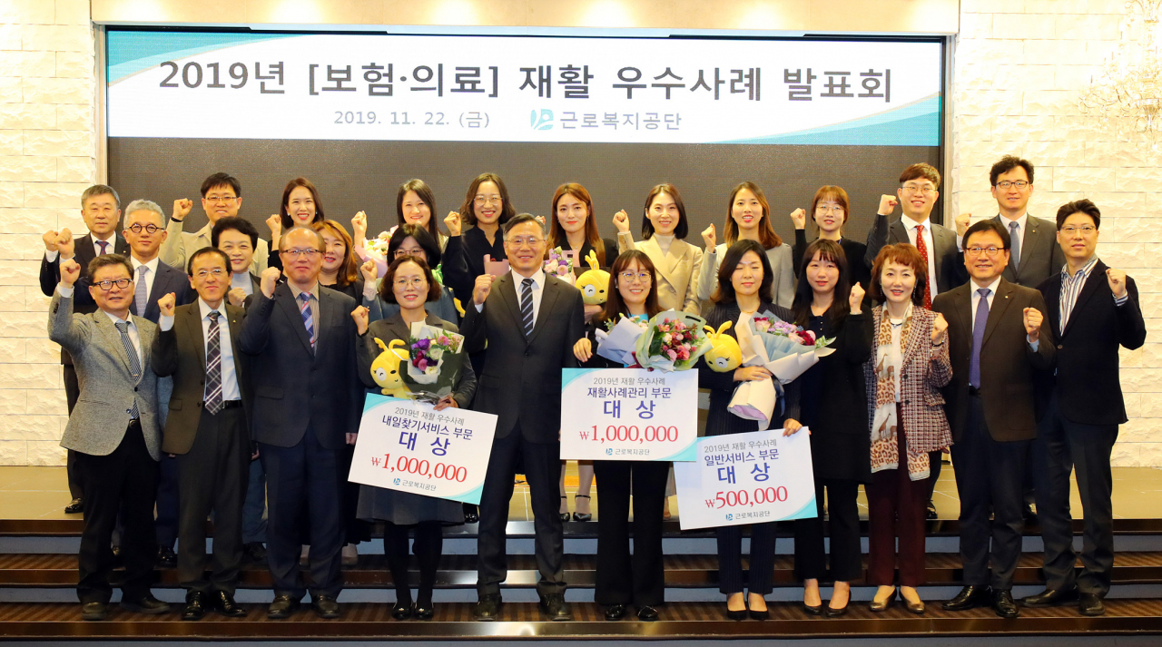 심경우 근로복지공단 이사장(앞줄 가운데)이 '2019년도 산재노동자 재활 우수사례 발표회'에서 수상자들과 기념사진을 찍고 있다. [근로복지공단 제공]