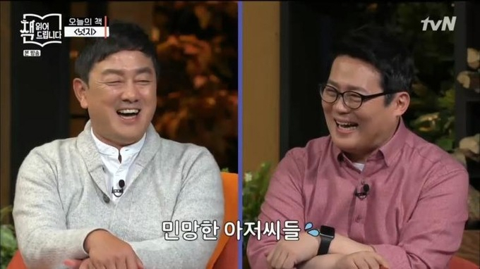 [tvN ‘책 읽어드립니다’ 화면 캡처]