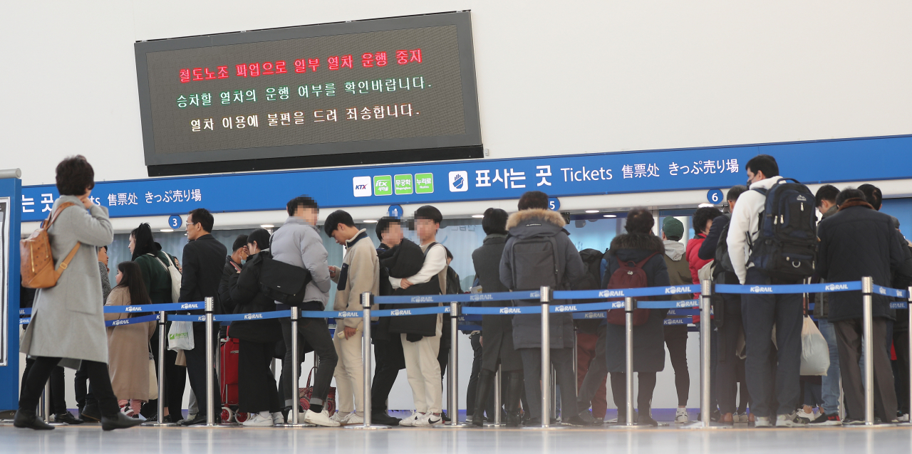 철도파업 나흘째인 23일 서울 용산구 서울역에서 표를 구하려는 시민들이 매표소 앞에 대기하고 있다. [연합]