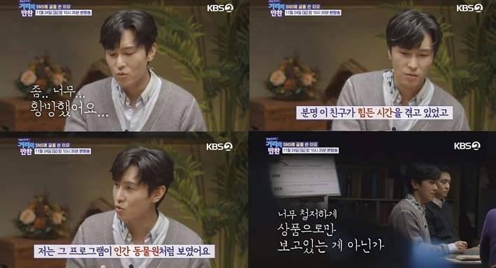 [KBS ‘거리의 만찬’예고편 캡처]