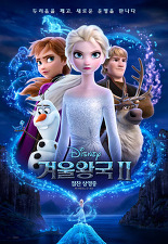 겨울왕국2[연합]