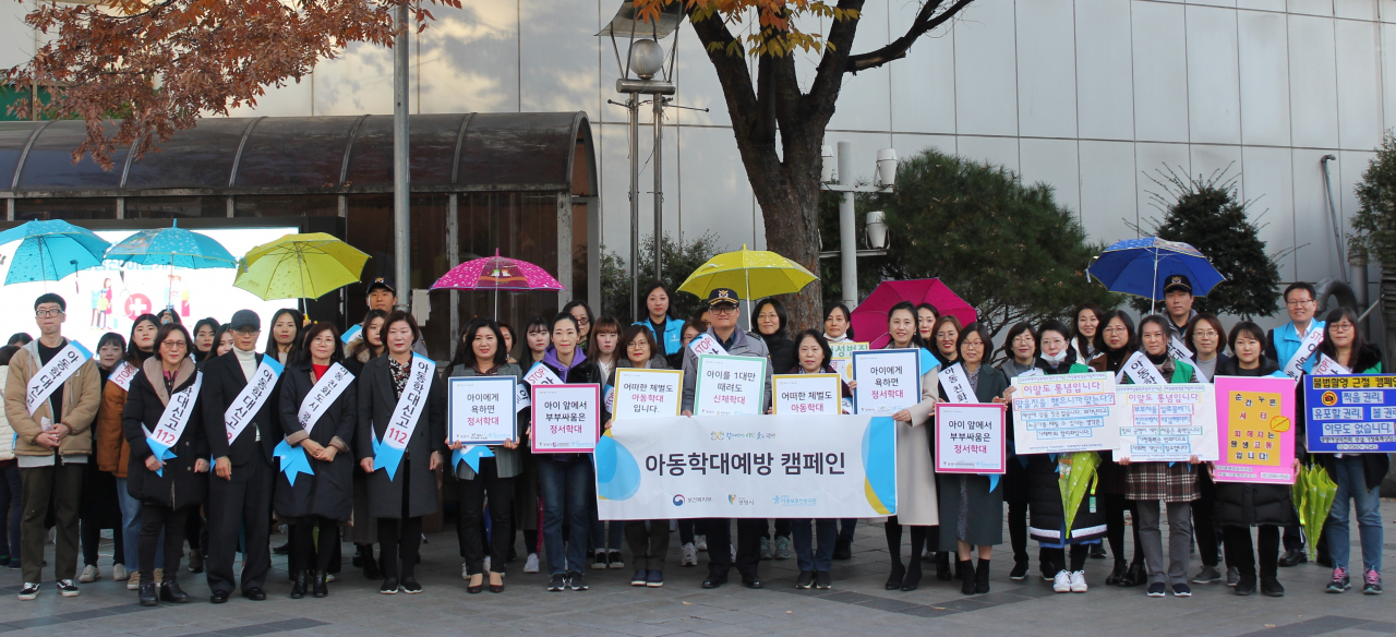 광명시는 지하철 철산역 인근에서 아동학대 ZERO 캠페인을 진행했다. [광명시 제공]