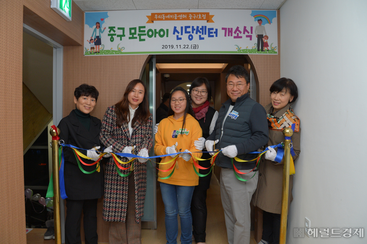 지난 22일 열린 중구 모든아이 신당센터 개소식에서 서양호(오른쪽에서 두번째) 중구청장 등 주요 참석자들이 테이프 커팅을 하고 있다. [중구 제공]