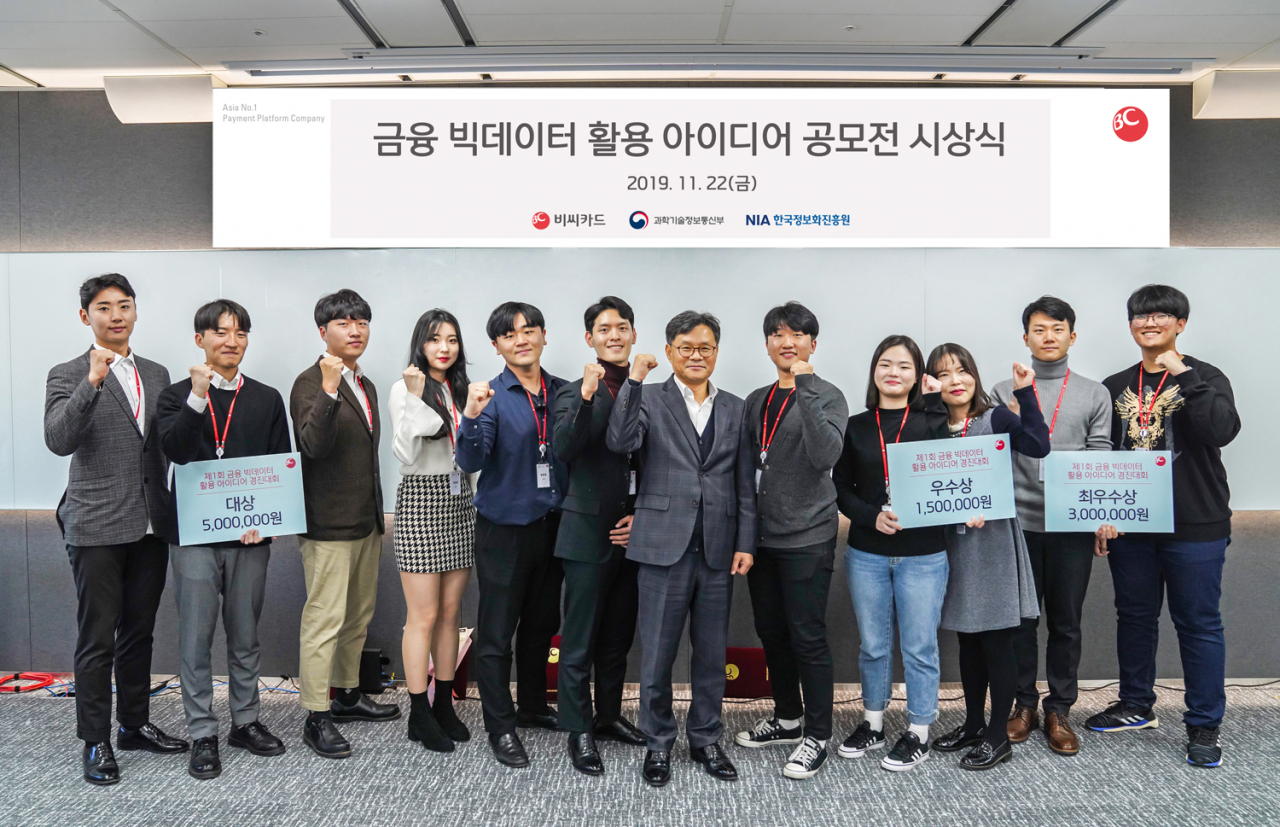 BC카드는 지난 22일 오후 서울 을지로 본사에서 ‘금융 빅데이터 활용 아이디어 공모전’ 시상식을 개최했다. 장길동〈왼쪽에서 일곱번째〉 BC카드 마케팅본부장과 최종 수상 대상으로 선정된 6개 팀이 행사 후 기념촬영을 하고 있다. [사진제공 BC카드]