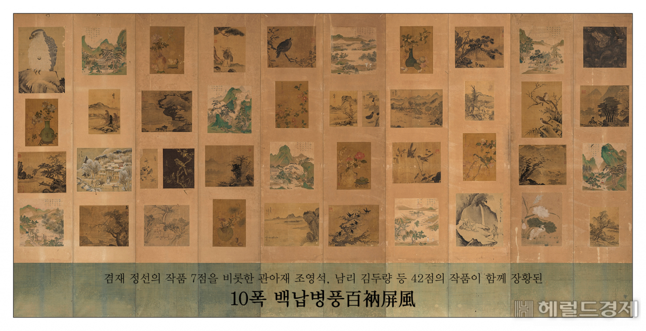 10폭 백납병풍 공개 포스터.