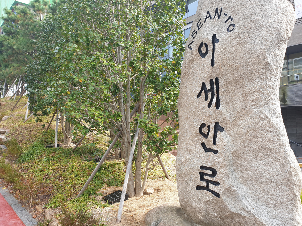부산 해운대구에 설치된 아세안로 기념 표지석.