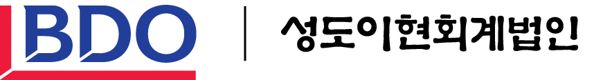 BDO성도이현회계법인 CI