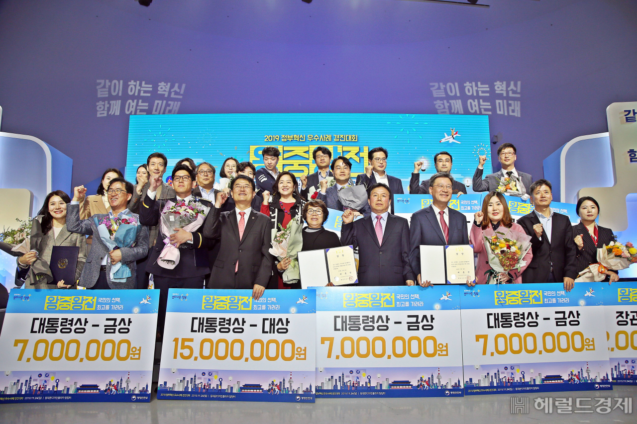 윤종인 행정안전부 차관(앞줄 왼쪽 네번째)이 지난 24일 오후 서울시 동대문디자인플라자에서 열린 '2019 정부혁신 우수사례 경진대회’에 참석해 수상기관 대표자들과 기념사진을 찍고있다. 행정안전부 주최로 열린 이번 경진대회는 국민의 눈높이에 맞춰 ‘보다 나은 정부’ 가치를 실현한 우수한 정부혁신 및 적극행정 사례를 발굴하여 국민과 함께 공유하고 이를 확산시키기 위해 마련됐다. 이번 경진대회에는 정부부처, 지자체, 공공기관 등이 참여해 464건의 혁신 사례를 제출했으며 1차 전문가 심사, 2차 국민 심사 등 예선을 거쳐 최종 16건의 우수사례에 선정됐다. [행정안전부]