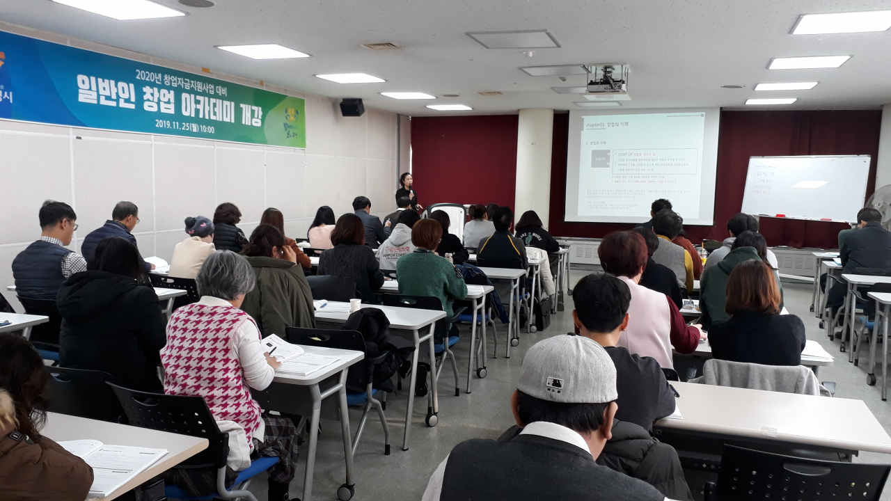 광명시는 평생학습원에서 일반인 창업 아카데미 개강식을 가졌다. [광명시 제공]