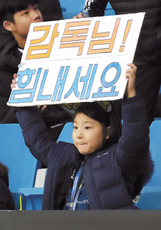 인천의 어린 소녀 팬이 유상철 감독의 쾌유를 응원하는 플래카드를 들고 있다. [연합]