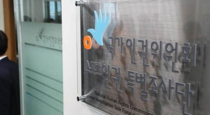 인권위가 25일 발표한 성인 실업팀 선수들의 인권실태 전수조사 결과 폭력에 대한 실태가 심각한 수준인 것으로 드러났다. [연합]