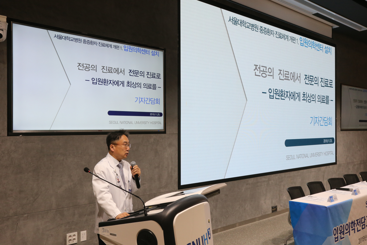 25일 서울대병원에사 열린 기자간담회에서 서울대병원 정승용 부원장이 입원의학전담교수 확충에 대해 설명하고있다.