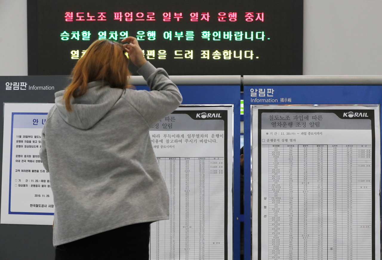 전국철도노조 파업 닷새째인 24일 오후 서울역에서 시민이 열차운행 조정 시간표를 살펴보고 있다. [연합]