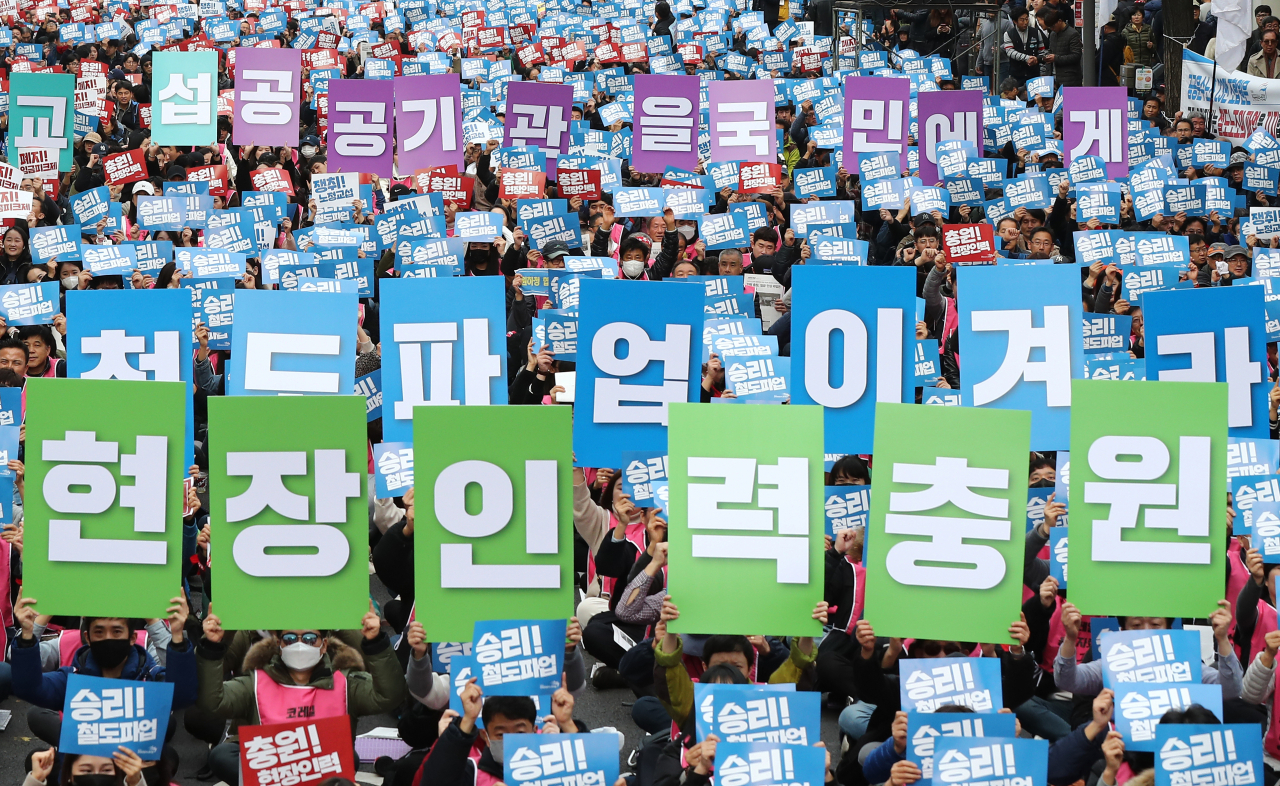 철도노조 파업 나흘째인 23일 오후 서울 종로구 우정국로에서 열린 공공운수노조 결의대회에서 참가자들이 피켓을 들고 구호를 외치고 있다. 이들은 현장 인력 충원, 임금피크제 폐지 등을 촉구했다.[연합]