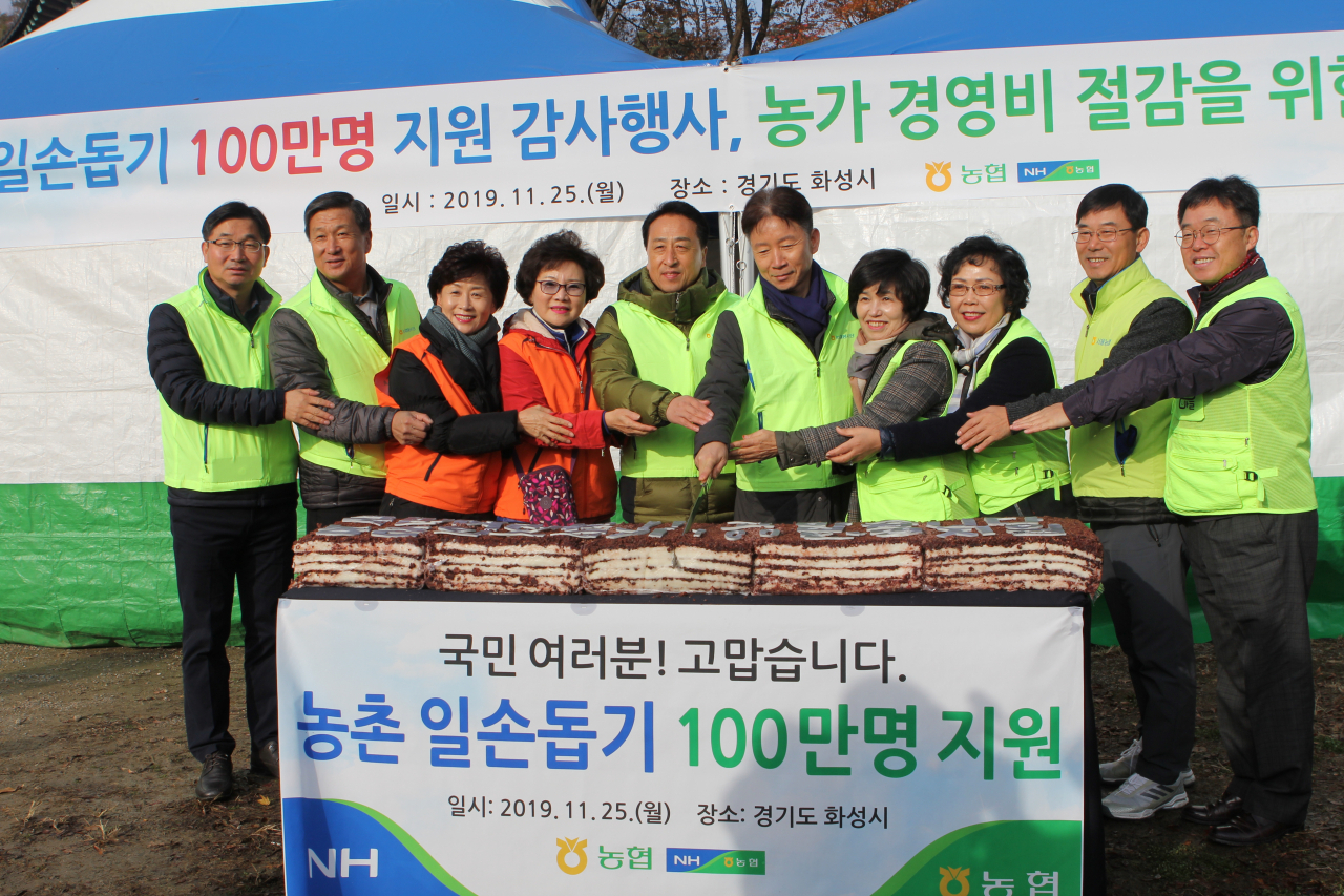 [농협 제공]