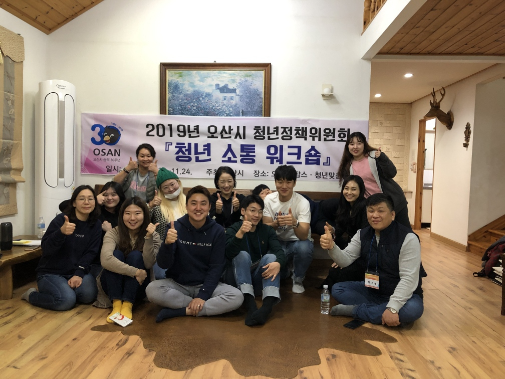 오산시, 청년소통워크숍 [오산시 제공]