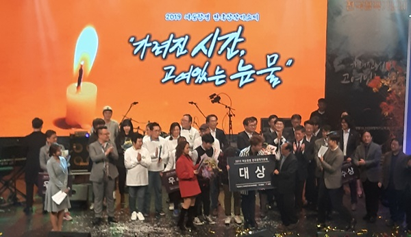 여순항쟁 전국창작가요제에서 ‘신남매밴드’가 대상을 수상하고 있다. [사진=창작가요제 시민위원회]