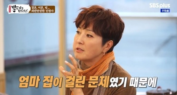 [SBS ‘밥은 먹고 다니냐?’ 영상 캡처]