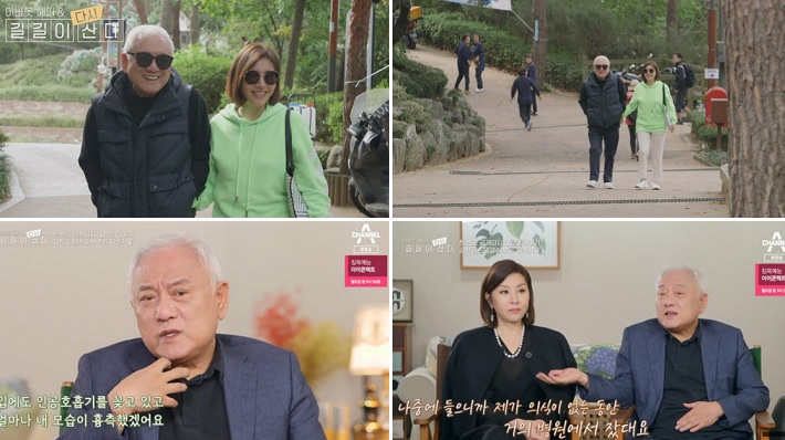 [채널A ‘어바웃 해피 & 길길이 다시 산다’캡처]
