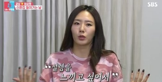 [SBS ‘동상이몽’ 영상 캡처]