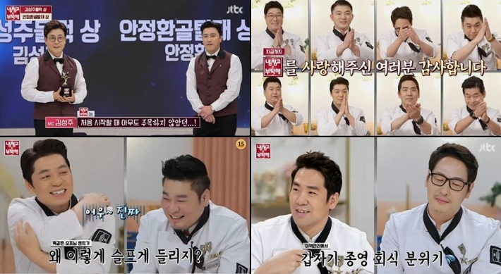 [JTBC ‘냉장고를 부탁해’캡처]