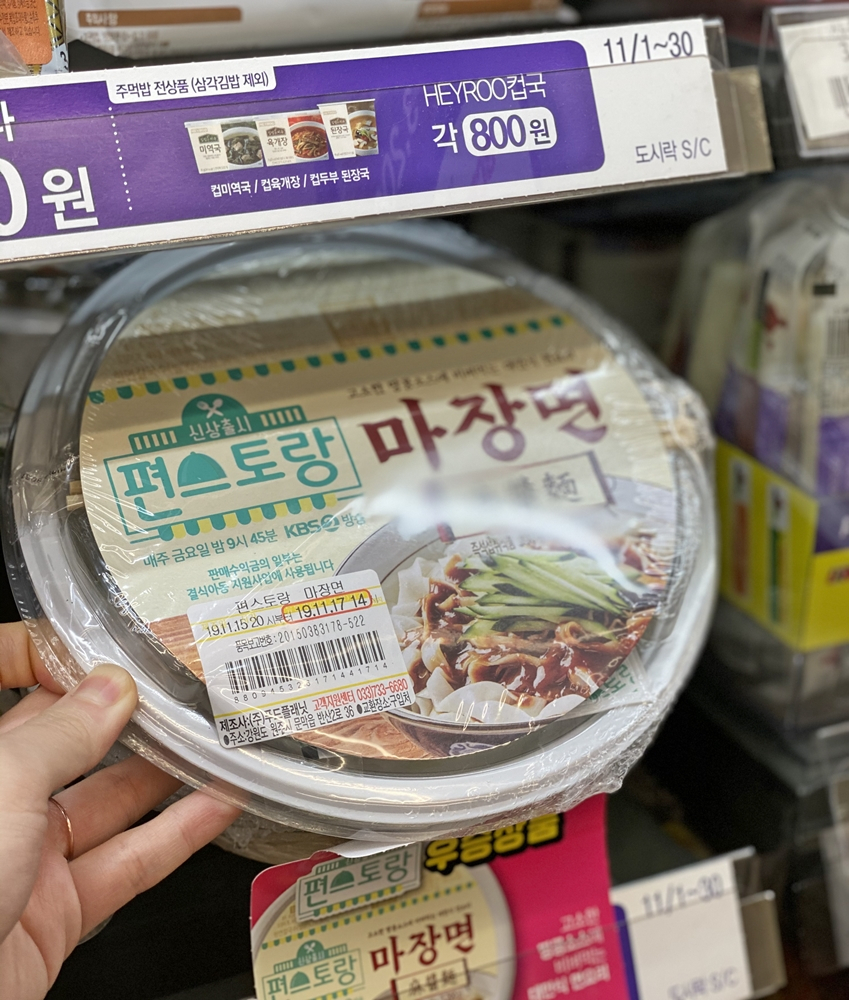 CU가 개그맨 이경규와 손잡고 출시한 중화풍 비빔면 ‘마장면’ [CU 제공]