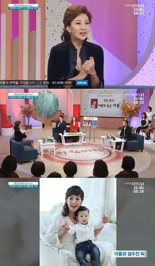 26일 방송된 KBS1 교양 ‘아침마당’에 출연한 미스코리아 출신 방송인 설수진. [KBS1 방송 화면 캡처]