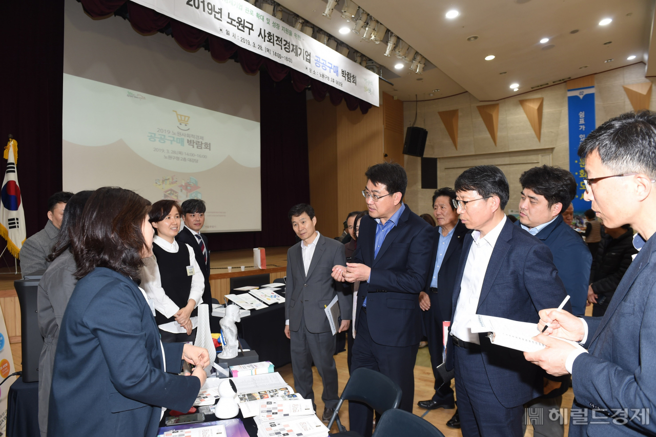 지난 3월 노원구 사회적경제 공공구매 박람회장의 모습. [노원구 제공]