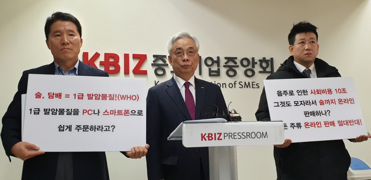 한국수퍼체인유통사업협동조합 관계자들이 26일 여의도 중소기업중앙회에서 주류 온라인 판매 확대를 제한해야 한다는 성명서를 발표했다.