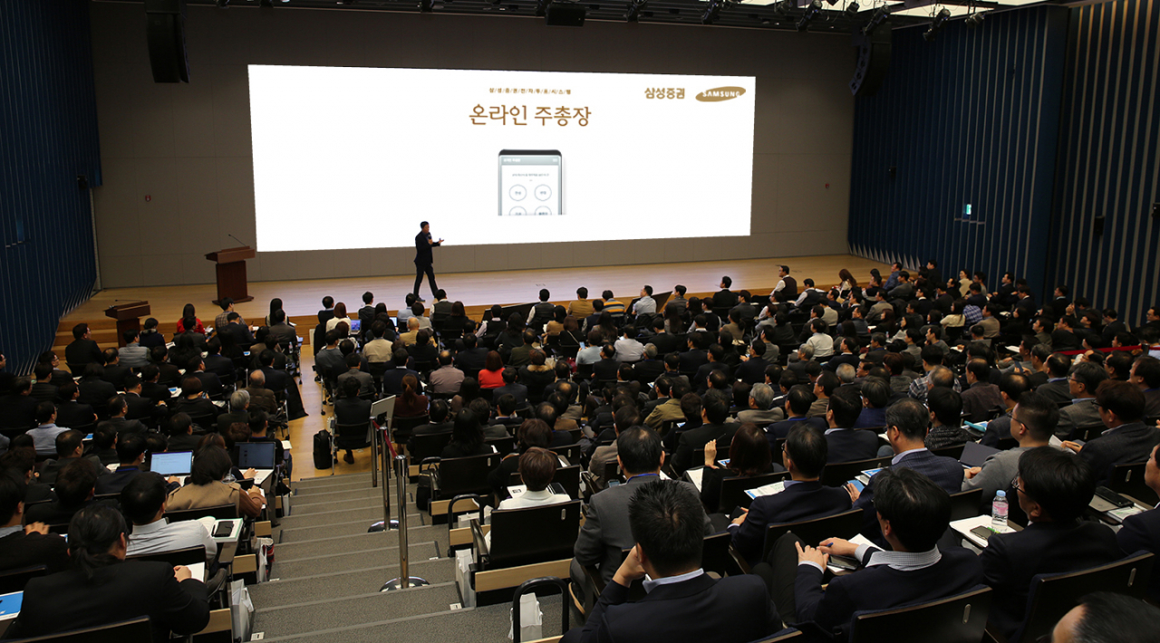 삼성증권이 25일 서울 서초구 삼성금융캠퍼스에서 '상장기업포럼-2020 트렌드 및 경제전망'을 주제로 법인 대상 세미나를 개최한 가운데 전자투표시스템인 온라인 주총장을 소개하고 있다.[삼성증권]