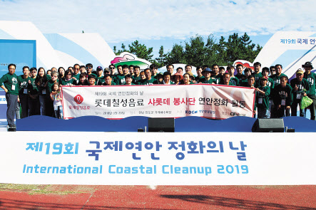 샤롯데봉사단 ‘제19회 국제 연안정화의 날’ 환경 캠페인 참여 모습. [롯데칠성음료 제공]