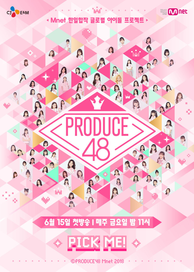 Mnet ‘프로듀스48’ 공식 포스터. [Mnet 홈페이지 캡처]