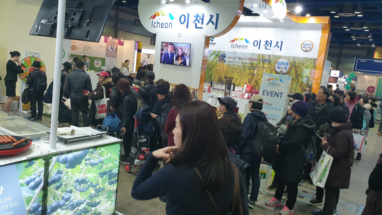 이천시는 경기도 농식품박람회 G Food Show 2019 참가해 특산물을 홍보했다. [이천시 제공]