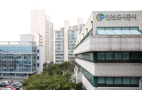 인천도시공사