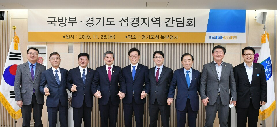 이재명 경기도지사는 국방부·경기도 접경지역 간담회를 가졌다. [이재명 경기도지사 SNS캡처]