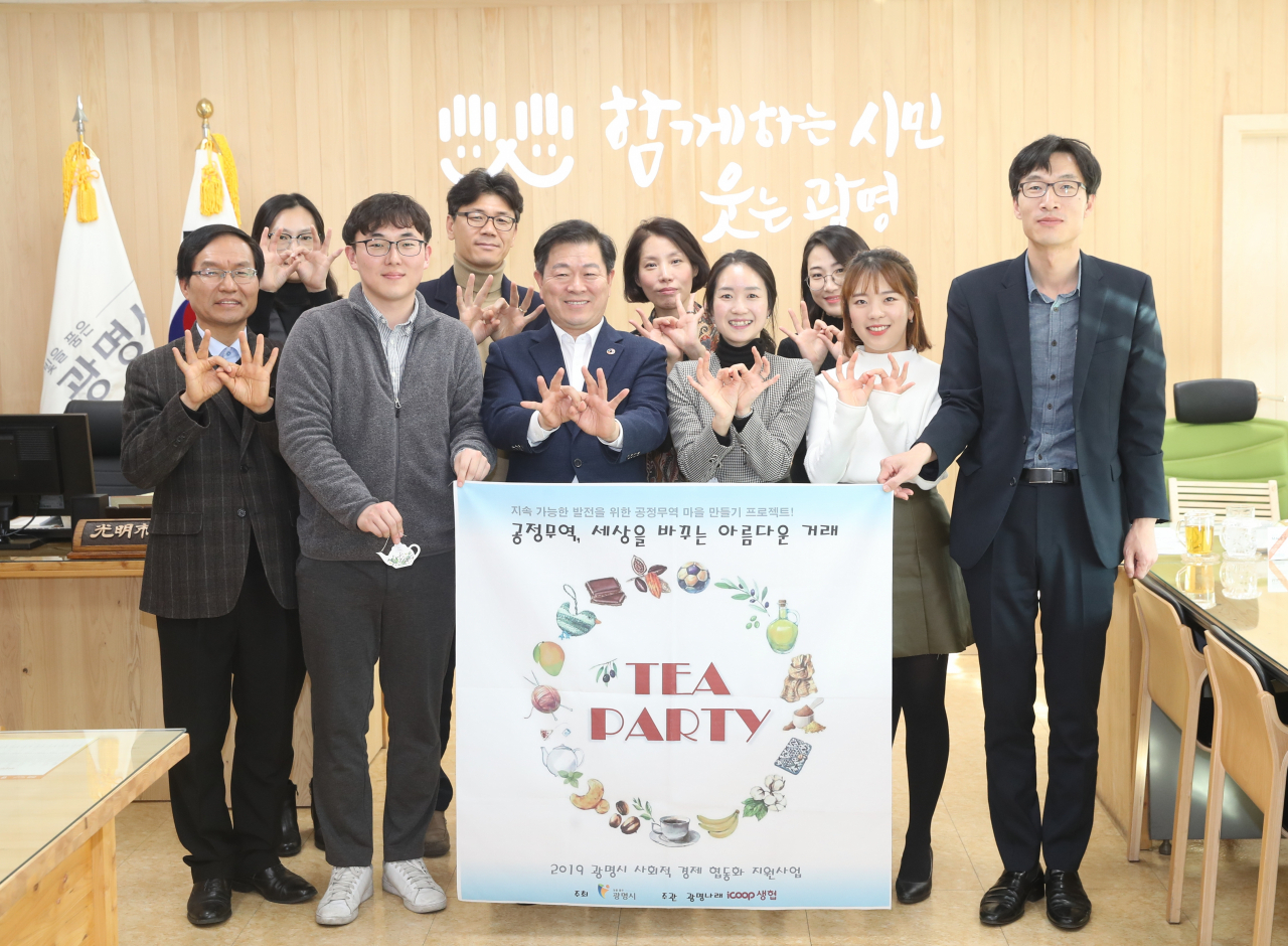 광명시청 시장실에서 찾아가는 공정무역 티파티를 갖고 공정무역에 대해 이해하는 시간을 가졌다. [광명시 제공]