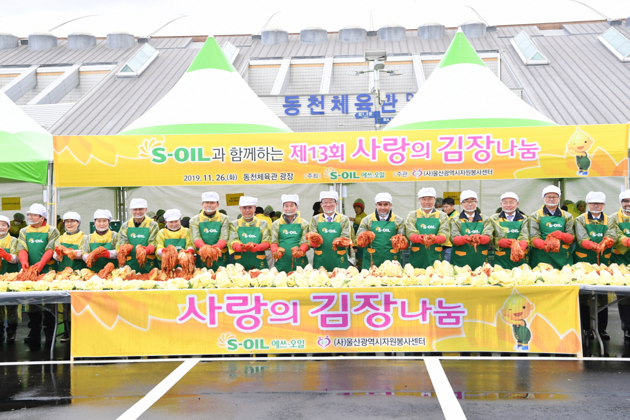 S-OIL과 함께하는 사랑의 김장나눔. [S-OIL 제공]